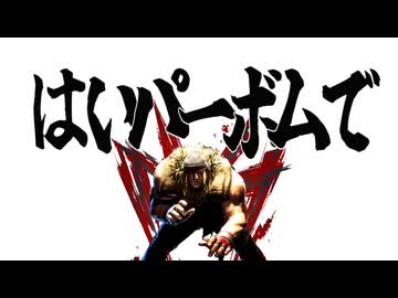 はいパーボムで