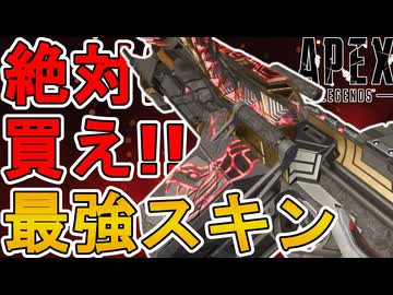 絶対買え！史上最強の超激レアスキン！ディヴォーション「ポイズンファング」が神過ぎる！【再販】【エキゾチックショップ】【スーパーレジェンド】【リーク】【APEX LEGENDS/エーペックスレジェンズ】