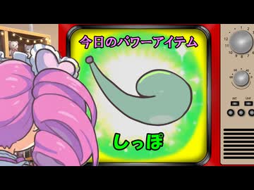 しっぽが欲しくて【VOICEVOX劇場】｜ずんパラ投稿祭ふぉ～すっ♡