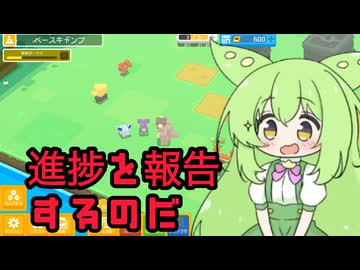 【ずんだもん実況プレイ動画】ポケモンクエストで仲間いっぱい増えたのだ。