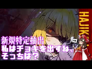【ゆっくり実況】はじめての管理人144【リンバス】