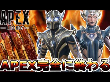 サービス終了の危機！？大型アップデート大不評！無限ガチャ地獄で大炎上のオワコン！【無料】【プレステージスキン】【コレクションイベント】【リーク】【APEX LEGENDS/エーペックスレジェンズ】