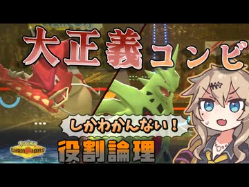 春日部つむぎは論じたい！#ヤャラヤンギ編【役割論理】【ポケモンチャンピオンズVOICEVOX実況】