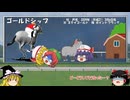 名馬解説　ゴールドシップについて