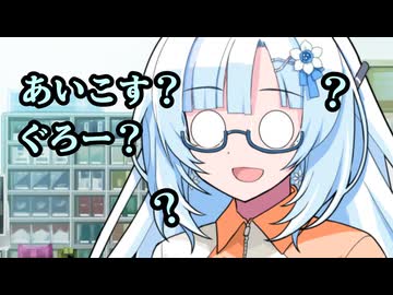 WhiteCULはタバコがわからない【VOICEVOX劇場】