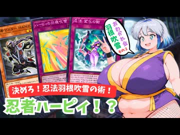 【MD】肉厚MD#35　羽根吹雪を忍者から撃ちたい！忍者ハーピィ！！【VOICEVOX実況】