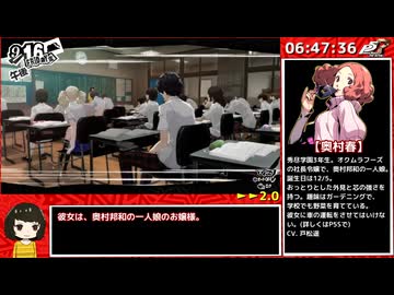 【RTA】P5R 全コープMAX 真エンド HARD 13:57:22 part11