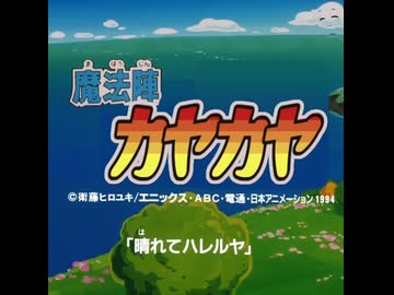 不知火カヤ逮捕記念日で出した動画（注意：不知火カヤ逮捕記念日とは不知火カヤの逮捕を祝っているわけではなく、誕生日が存在しないため、仕方なく逮捕日を記念日としている）