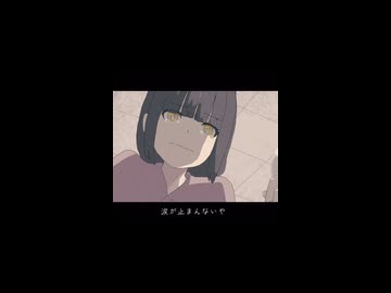 次で完結！8月21日公開です！！