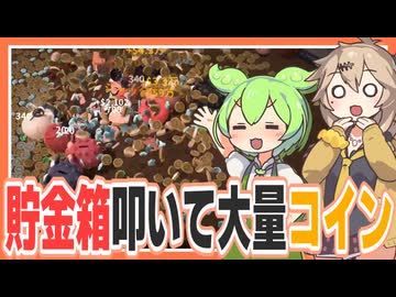貯金箱を叩いてテーブルをコインまみれにするゲーム【Bills Must Be Paid】