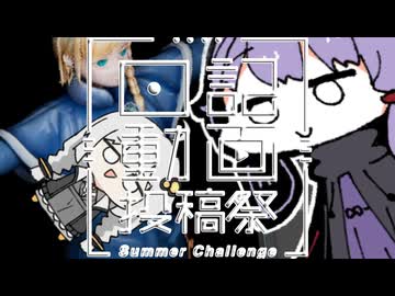 【日記動画投稿祭 2026 夏】ちんまい二人の雑日記【六日目】料理、土いじり、3D、デッサン