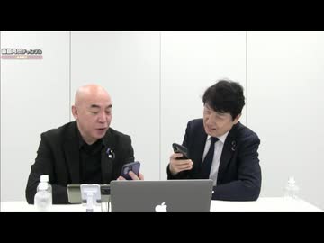 【2026年7月27日配信】【ゲスト：足立康史】百田尚樹チャンネル生放送 第479回(後半会員限定)