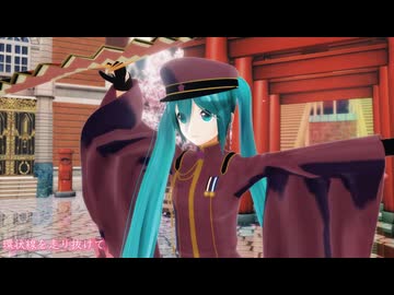 【MMD】千本桜 【YYB改变式初音ミク】