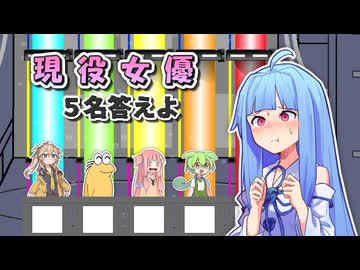 現役女優 ５名答えよ！【ファイブボンバー】