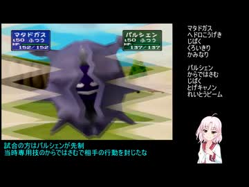 【ポケモンスタジアム2】ついなのレンタル最強決定トーナメントpart8【ついなちゃん実況プレイ】