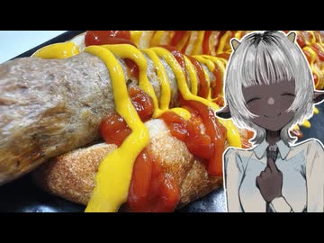 「ホットドッグ」