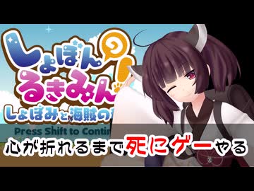 心が折れるまで死にゲーやる