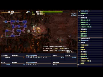初めての超神髄クリアを目指す【風来のシレン6】