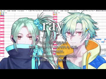 【玖婥えりん・えれん】ray【生年楽曲カバーじゃない】