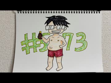 【ラジオ】「瓶のデカビタ」の話。 #573