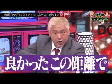 良かったこの距離点
