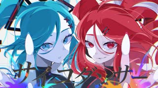 サイコダンサー / 重音テト - 初音ミク - のサムネイル