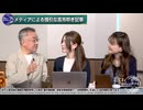 260805山口④８月の永田町と消費減税の党内攻防