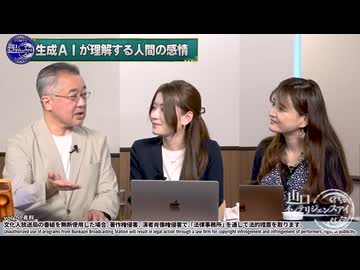 260805山口⑤アルトマン氏らが語る特異点
