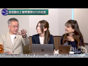 260805山口⑤アルトマン氏らが語る特異点