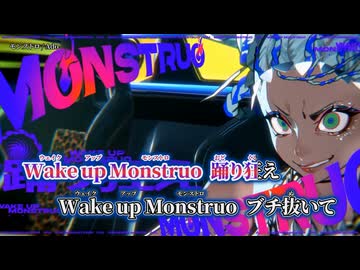 【ニコカラ】モンストロ／Ado on vocal