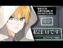 【刀剣乱舞偽実況】山姥切国広で私はAIです。【単発】