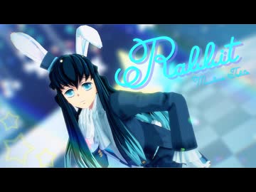 【鬼滅のMMD】Rabbit【時透無一郎/お着替え】