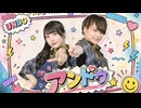 【みえとん】アンドゥ | 宮守文学　踊ってみた　【オリジナル振付】