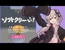 ゆかりさんの手作りソフトクリームパーラー【ソフトクリーーム！】