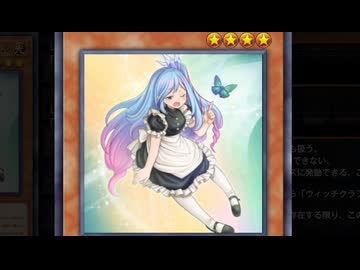 【マスターデュエル】今回のフェスは妖精さんでいいかな？