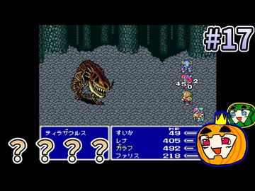 【ゆっくり実況】SFC版 ファイナルファンタジー5 初見 #17【南瓜ぐてぃ】