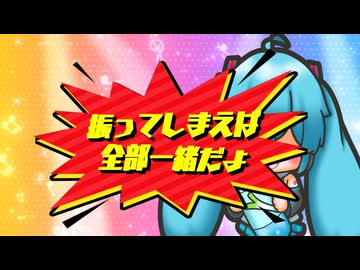 微炭酸サイダーfeat.初音ミク/Lightly carbonated soda