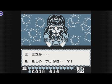 【カエルの為に鐘は鳴る】 何故名作なのか確かめる #08 (終)