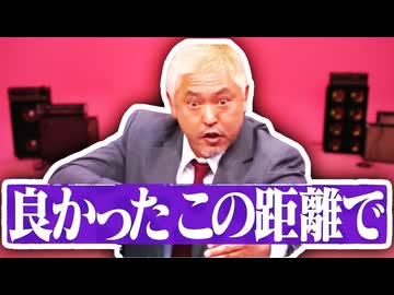 良かったこの距離で-APT.