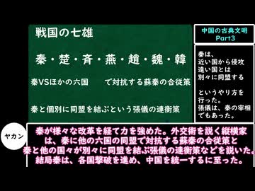 【VOICEVOX解説】中国の古典文明総集編①【biimシステム】