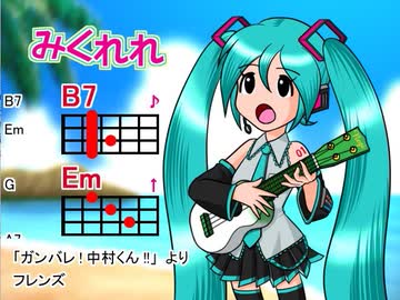 【みくれれ】フレンズ