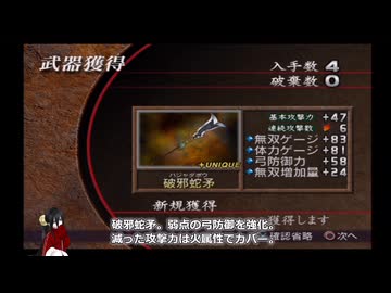 真・三國無双２猛将伝 全第五武器入手 その９ 張飛【中国うさぎ実況】