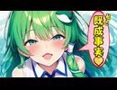 [人権没収法：第2/4話] この拳ですべてを手に入れる [ゆっくり茶番劇]
