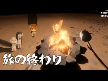 【Outer Wilds】青春のアストロノーツ湊音！#16(完)【双葉湊音実況】