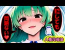 [人権没収法：第1/4話] 人権がないなら問題ない❤ [ゆっくり茶番劇]