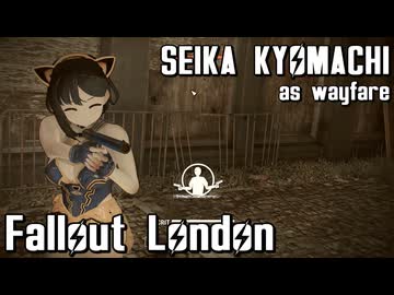 【Fallout:London】京町セイカの倫敦つれづれ探訪記39区目