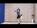 【おさかな】45秒 踊ってみた【44秒】