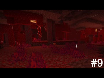 □心を奮い立たせネザーに向き合おうとするも袋叩きにされ心が折れるクラフター【Minecraft】#9