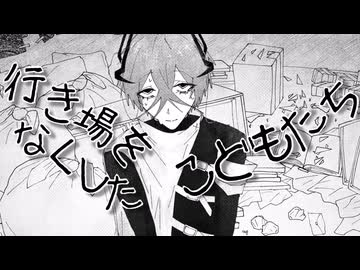 【UTAUカバー】行き場をなくしたこどもたち【吹安音キヨワ】+ustx&音源配布