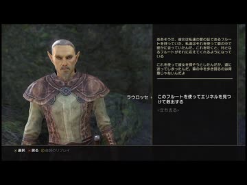 【実況】The Elder Scrolls Online #293